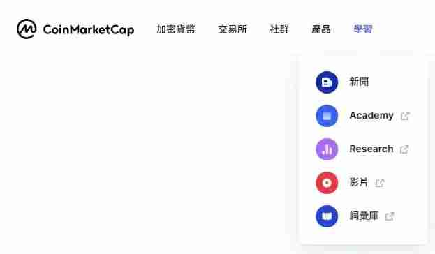 CoinMarketCap是什么？五大新手必会功能，轻松追踪加密货币