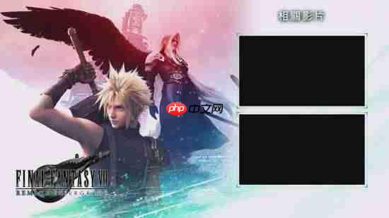 为新平台造势！《最终幻想7重制版》新宣传片曝光