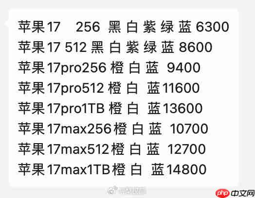 iPhone 17苹果官网发货时间延至双11:供不应求