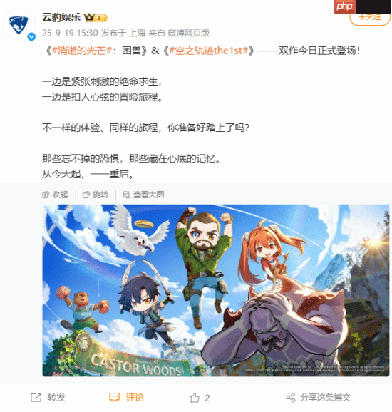 双厨狂喜！《消光困兽》和《空之轨迹》同天发售