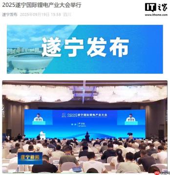 工信部将研究编制《“十五五”新型电池产业发展规划》，防范低水平重复建设
