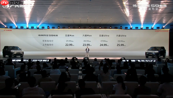 广汽传祺向往S9上市 标配华为ADS 4 起售价格22.99万