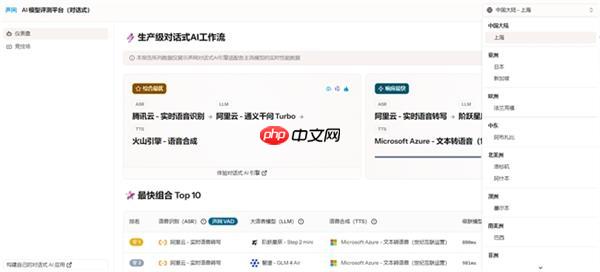 声网 AI 模型评测平台新增多项评测维度 模型选择数量提升3倍