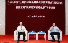 杨元庆：未来的超级智能将通过“一体多端”来实现