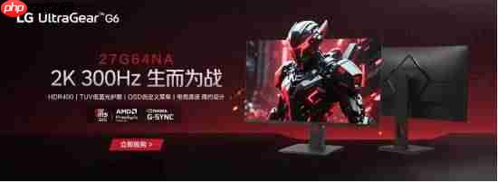 《三角洲行动》瞬镜不卡顿!入门级LG 27G64NA 300Hz高刷显示器来袭