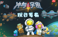 冲向宇宙！《晃晃人生》1.0正式版携太空更新震撼上线！