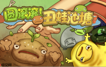 模拟经营放置游戏《圆滚滚！丑蛙池塘》试玩Demo今日上线Steam