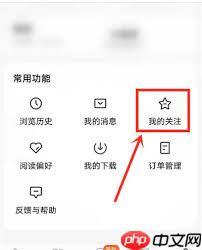打开番茄小说APP，进入“我的”页面，点击“我的关注”。找到想要取消关注的话题并进入其详情页，点击右上角的“已关注”按钮，在弹出的窗口中选择“不再关注”即可完成取消。