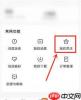 番茄小说如何取消关注话题