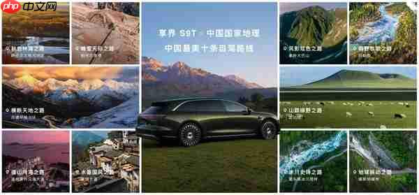 享界S9T上市72小时大定突破10000台 售价30.98万元起