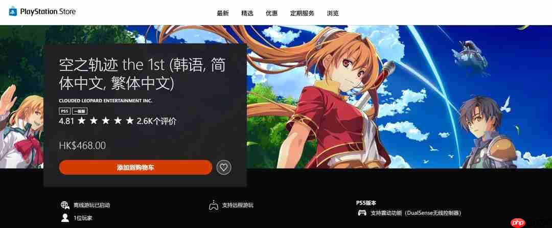 《空之轨迹 the 1st》Steam特别好评 好评率96%