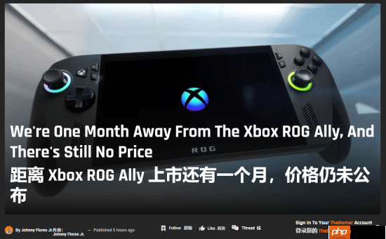 外媒评Xbox华硕掌机:下个月就上市了还不官宣价格?