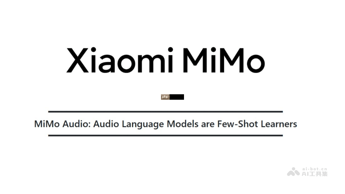 Xiaomi-MiMo-Audio— 小米开源的端到端语音大模型