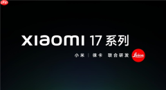 陈震评小米16改名小米17：很成功 几乎0成本让更多人知道了