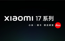 陈震评小米16改名小米17:很成功 几乎0成本让更多人知道了