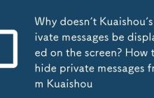 快手私信怎么不在屏幕上显示？快手怎么隐藏别人私信