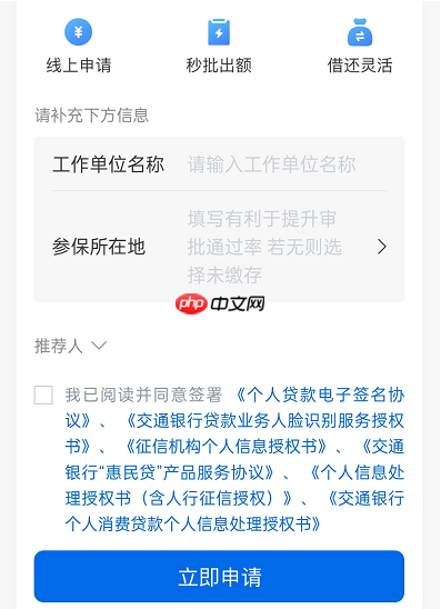 图文详解：申请贷款贴息有什么条件？怎么申请贷款贴息？