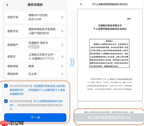 图文详解：申请贷款贴息有什么条件？怎么申请贷款贴息？