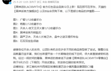 《黑神话：悟空》全新衍生品官宣开卖！首家线下店铺公开