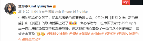 金亨泰激动介绍《剑星》与《胜利女神：新的希望》联动：与众不同！