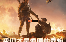 《三角洲行动》发布神秘短片 暗示要与《合金装备》联动了？