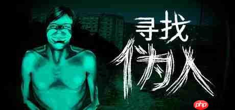 《寻找伪人》更新发布 特别好评恐怖冒险新游