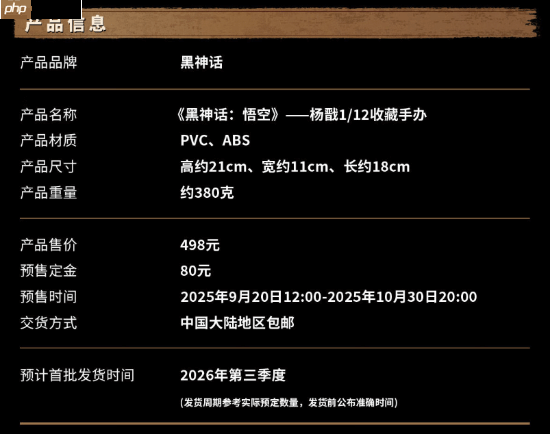 《黑神话:悟空》超帅二郎神杨戬1/12手办开卖!498元包邮 还有赠品