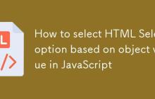 如何在JavaScript中根據(jù)對象值選擇HTML Select選項