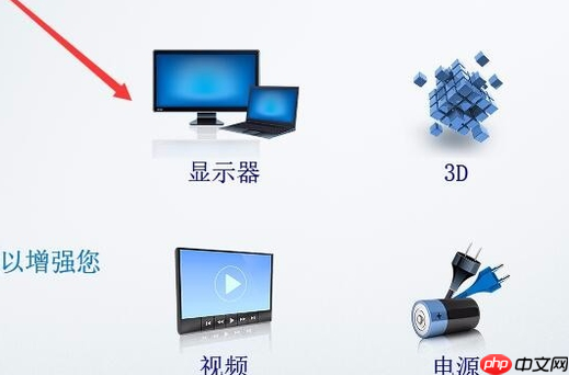 Win10没有亮度调节怎么办?Win10没有亮度调节的解决方法