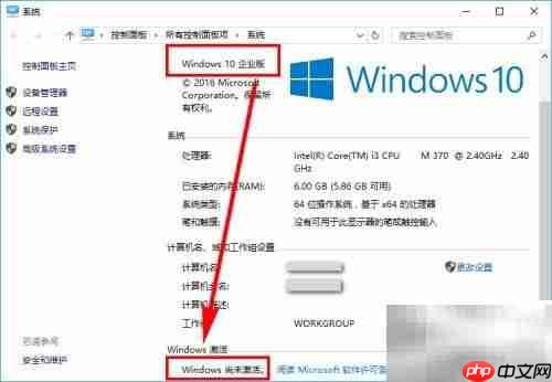 Win10企业版激活方法