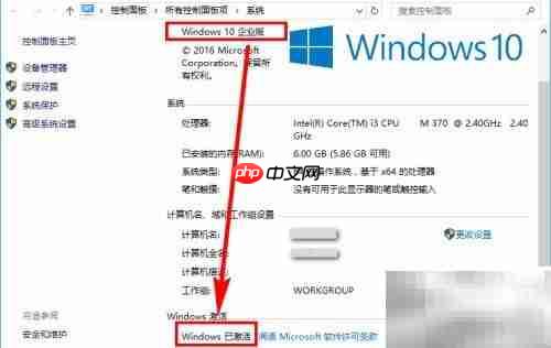 Win10企业版激活方法