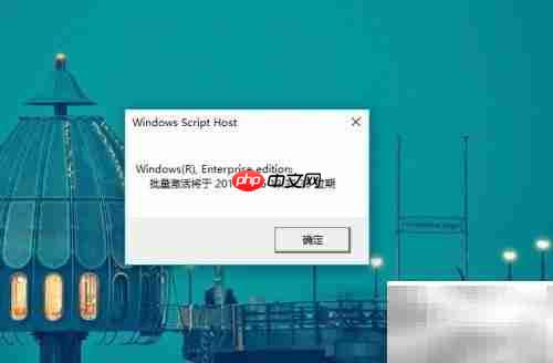 Win10企业版激活方法