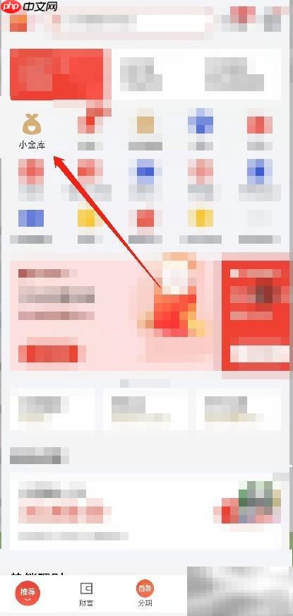 京东白条存款取出方法