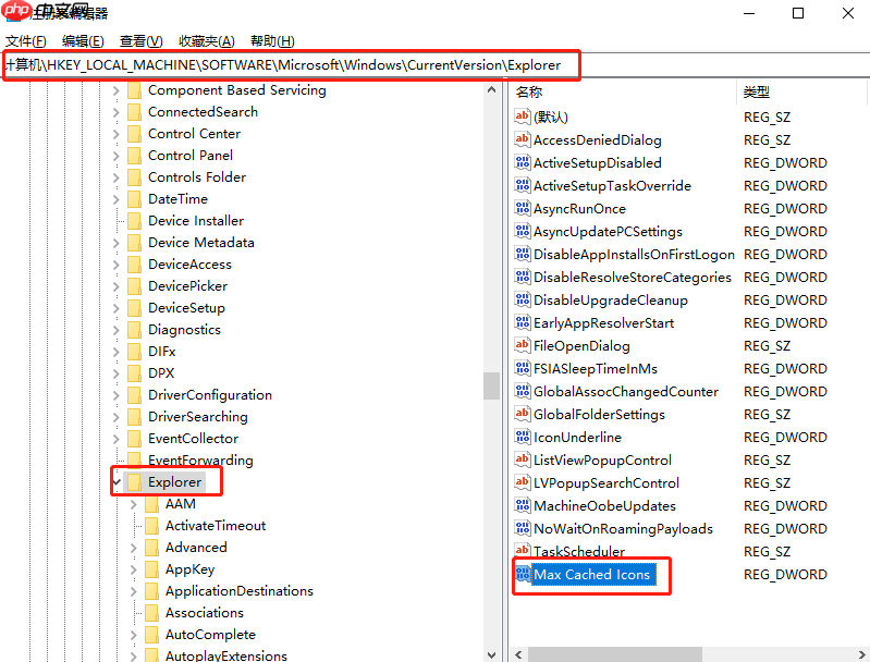 Win7系统提升桌面刷新速度的方法