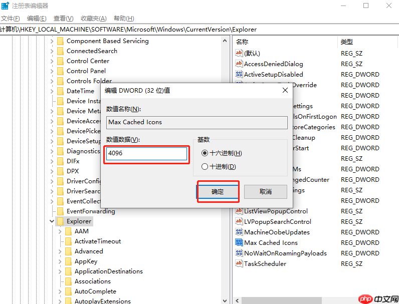 Win7系统提升桌面刷新速度的方法