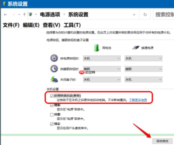 Win10系统电脑更新后每次开机时间都变得很长怎么办?