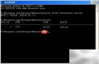 Windows调出System账户方法