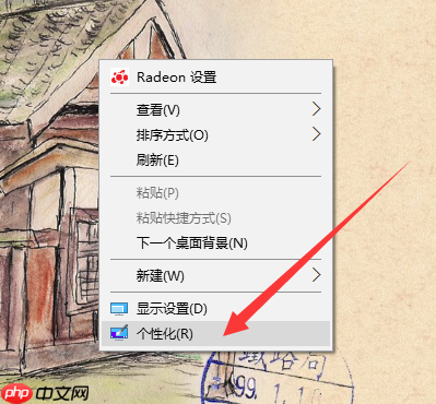 Win10如何清除个性设置中的背景图片?