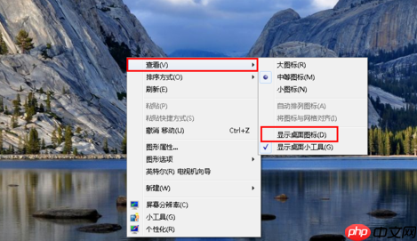 重装系统后电脑图标怎么不见了?找回桌面图标的方法