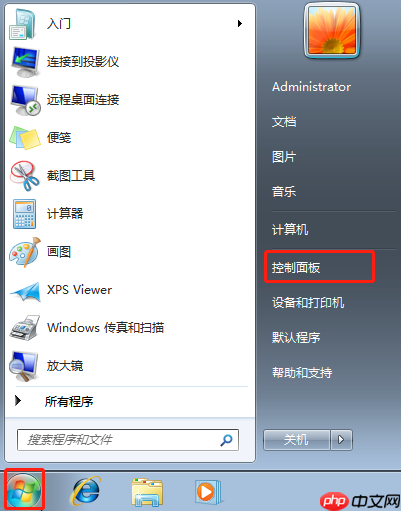 win7系统中如何对电脑文件进行备份