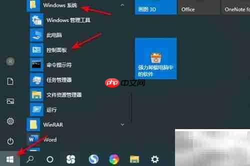ThinkPad卸载程序方法