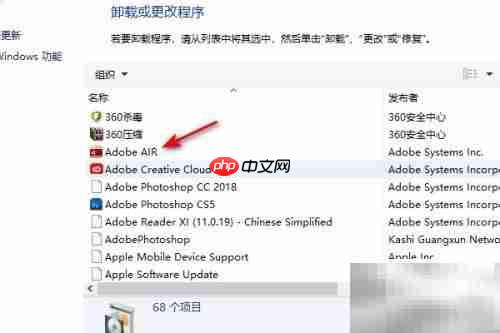 ThinkPad卸载程序方法