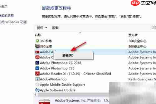 ThinkPad卸载程序方法