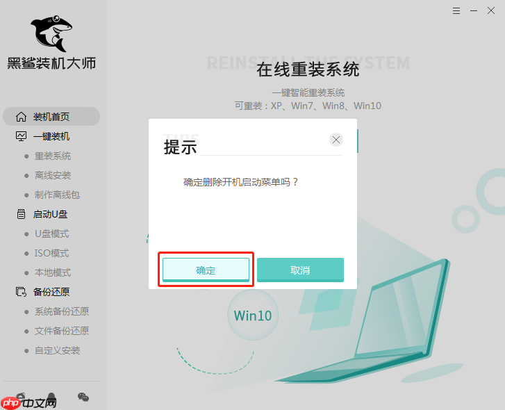 教你怎么删除多余的开机启动项