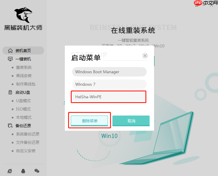 教你怎么删除多余的开机启动项