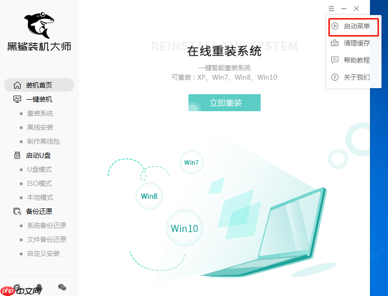 教你怎么删除多余的开机启动项
