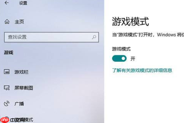 win10如何提升游戏流畅度?Win10游戏流畅度的有效提升方法