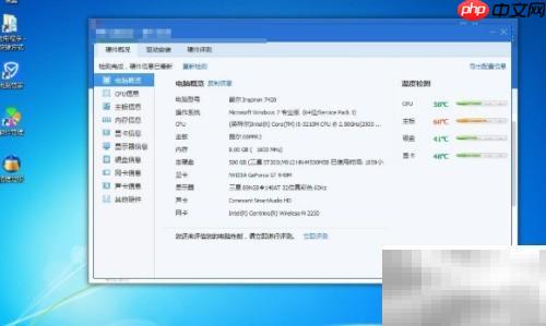 电脑故障排查实用指南