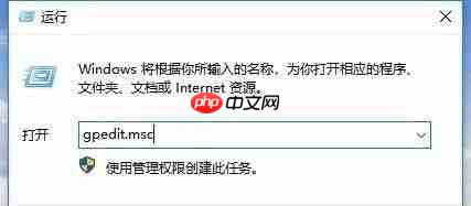 Win10无法打开组策略编辑器提示没有权限怎么办？