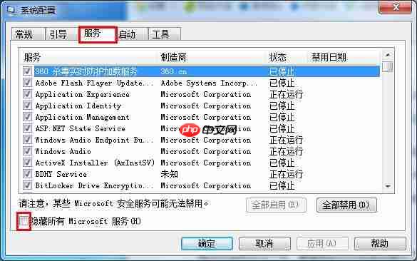 Win7电脑开机显示错误代码0x80070002怎么办？